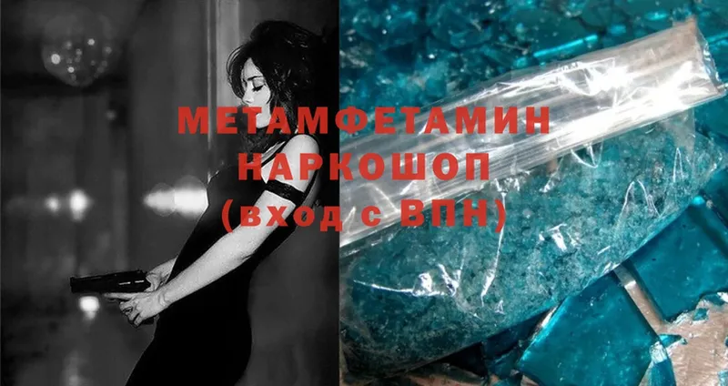 закладки  Петровск-Забайкальский  Первитин Methamphetamine 